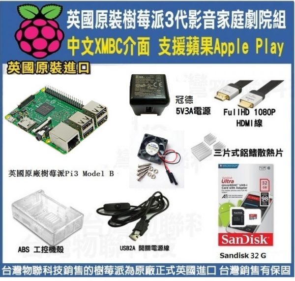 rpi3b-xmbc32-1