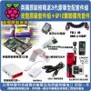 raspberry-pi-3-full-package-1