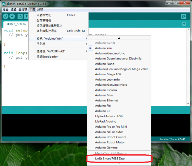 Figure 10. 點選 LinkIt Smart 7688 Duo