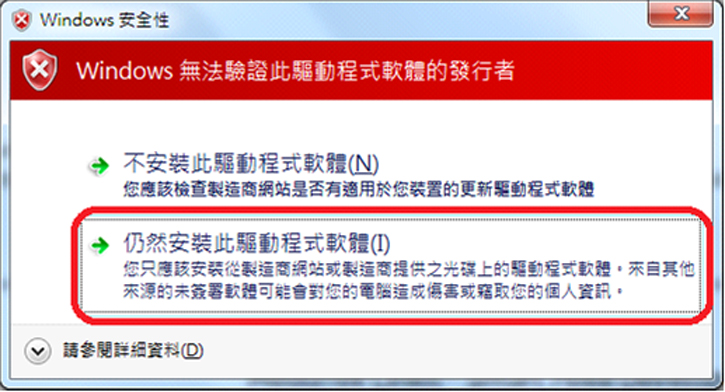 Figure 2 Windows 安全性