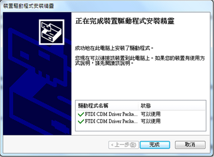 Figure 6. 安裝 VCP 驅動程式