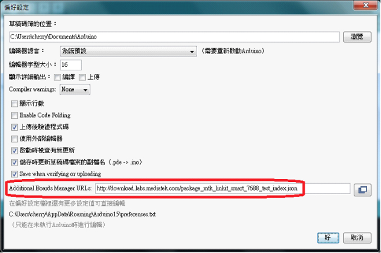 Figure 7.Arduino-IDE-1