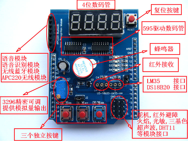 Arduino Multi-Function Shield 多功能擴展板 單片機開發板