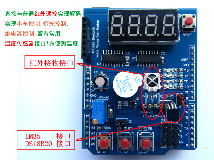 Arduino Multi-Function Shield 多功能擴展板 單片機開發板