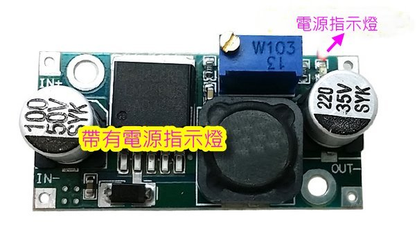 LM2596S 降壓電源 DC-DC 降壓型 電源模組