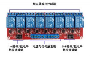 8路5V繼電器模組 支援高低電平觸發