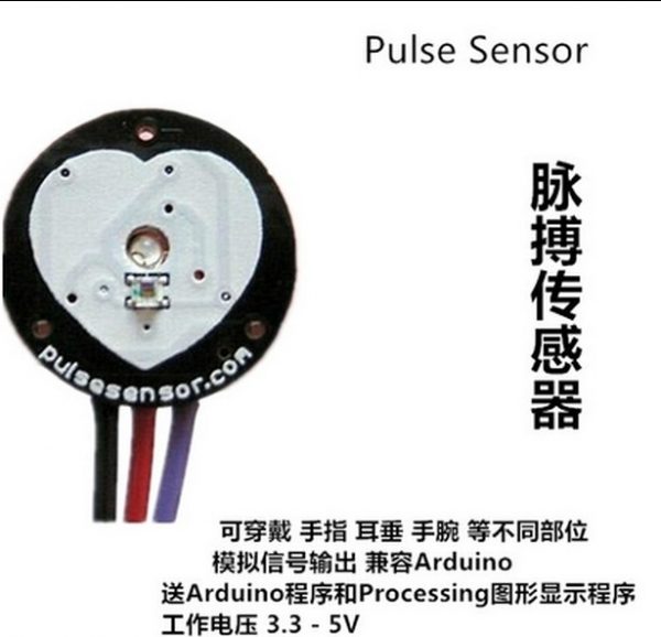 PulseSensor