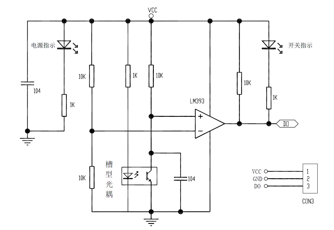 LM393 光電對射式計數感測器模組