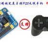 Arduino USB 32路 舵機控制器 舵機控制板