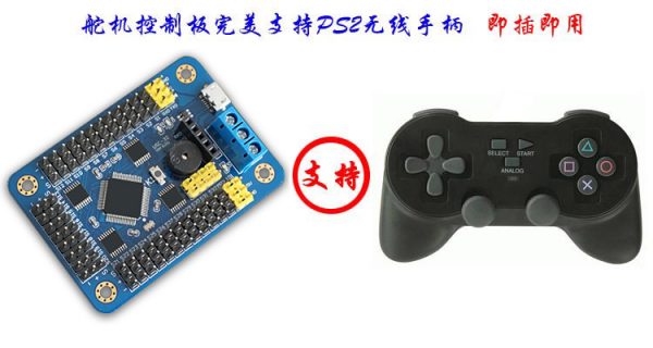 Arduino USB 32路 舵機控制器 舵機控制板