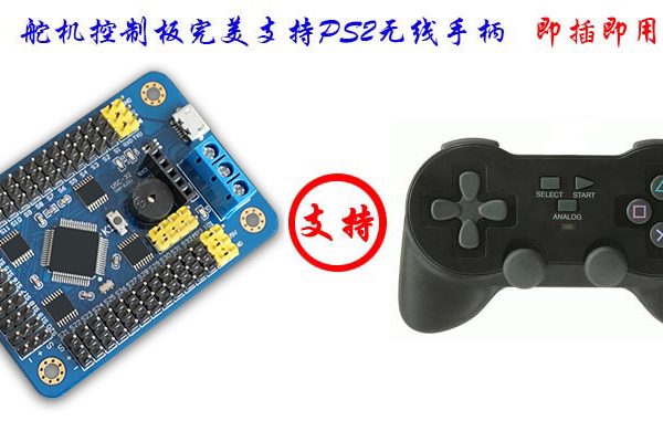 Arduino USB 32路 舵機控制器 舵機控制板