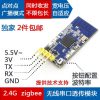 2.4G zigbee CC2530 無線串口收發模組