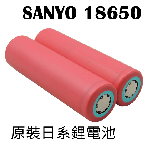 三洋 SANYO 18650 鋰電池 日本原廠 3.7V 2600mAh 