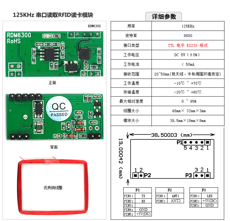 RDM6300