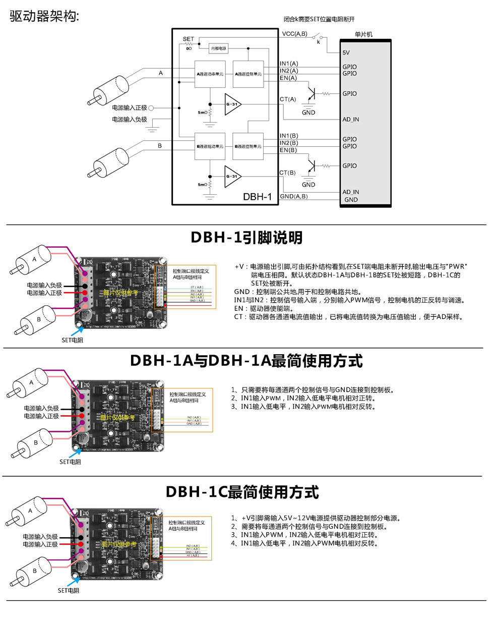 50A 雙路電機馬達驅動模組