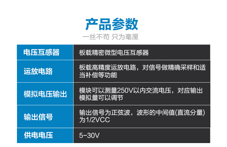 AC 交流電壓感測器