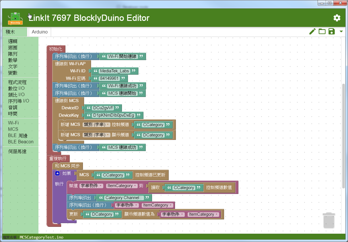 LinkIt 7697 BlocklyDuino 使用指南 – 台灣物聯科技 TaiwanIOT Studio