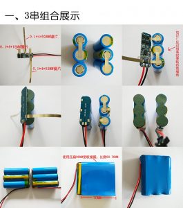 3串 18650 鋰電池保護板 組合示範