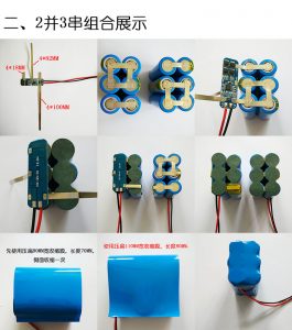 3串 18650 鋰電池保護板 組合示範 2