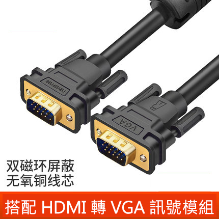 hdmi-vga-line-1m