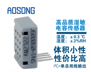 AOSONG AM2322 數字溫濕度感測器 傳感器