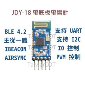 JDY-18 藍牙 4.2 模組