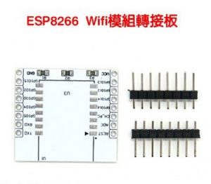 WIFI ESP8266 模組轉接板 ESP-07 ESP-08 ESP-12