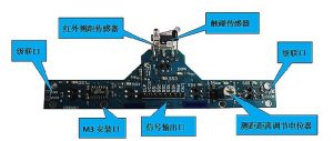 5路循跡感測器 五路紅外線尋跡感測器