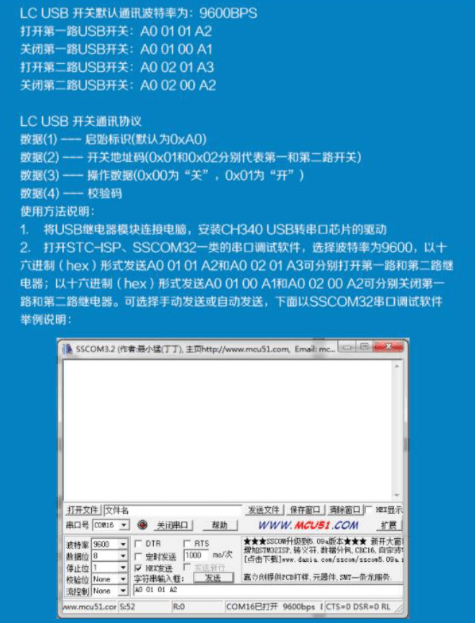 LCUS-1型 LCUS-2型 USB繼電器 操作説明