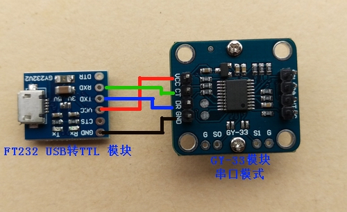 TCS34725 顏色 感應 識別 感測器模組 GY-33 