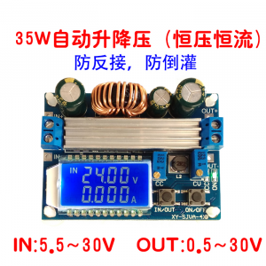 LCD數位顯示 電壓表電流錶 升降壓電源模組 