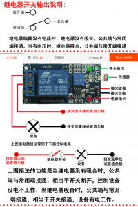 5V 雨滴控制器 模組 帶繼電器