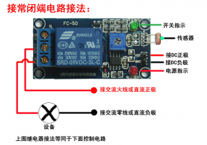 5V 雨滴控制器 模組 帶繼電器