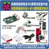 raspberry-pi-3-full-package-2