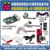 raspberry-pi-3-full-package-2-600×600