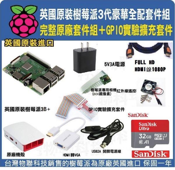 raspberry-pi-3B+full