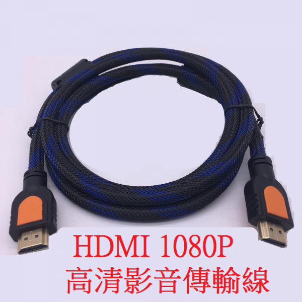 HDMI