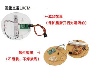 電子秤模組套件