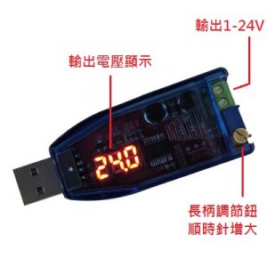 可調升降壓電源穩壓模組