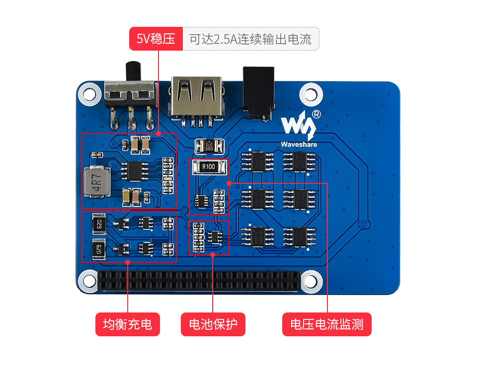 樹莓派不間斷電源(UPS)模塊安全穩定的電路設計