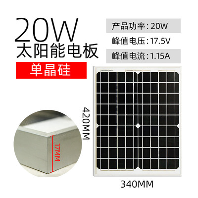 20w_solar