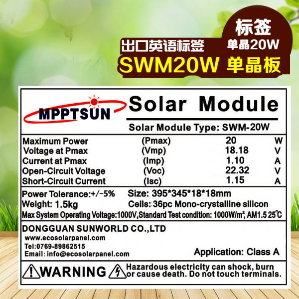 SWM20W3