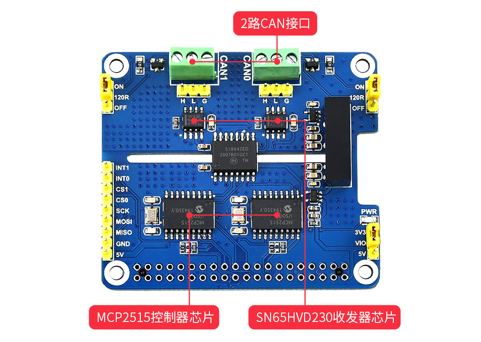 樹莓派雙通道CAN總線擴展板板載2路CAN接口通信