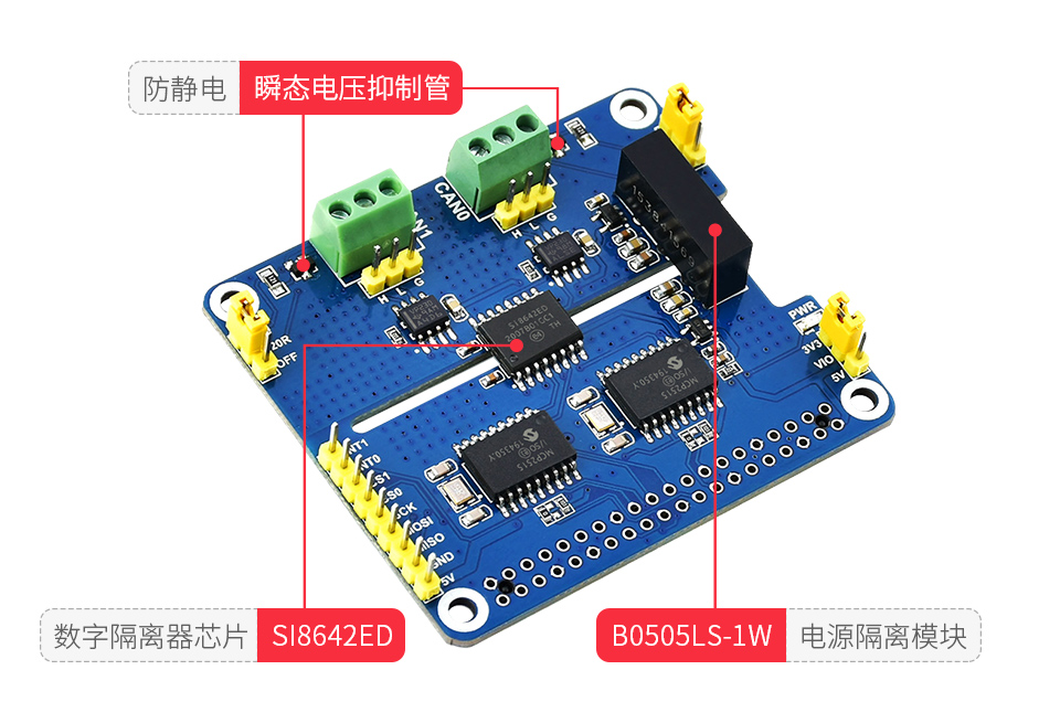 樹莓派雙通道CAN總線擴展板板載接線端子輸入輸出接口