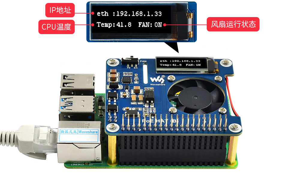 POE-HAT樹莓派以太網供電擴展板0.91英寸OLED顯示屏