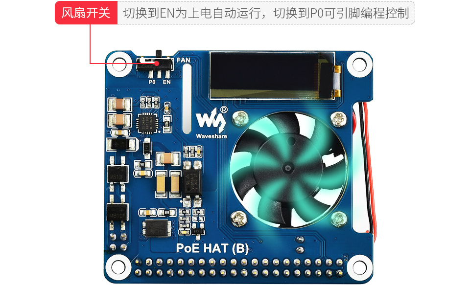 POE-HAT樹莓派以太網供電擴展板板載散熱風扇