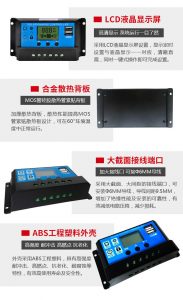 全自動太陽能控制器 硬體介紹