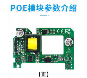 樹莓派4代POE供電模組 模組參數