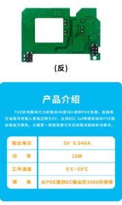 樹莓派4代POE供電模組 產品介紹