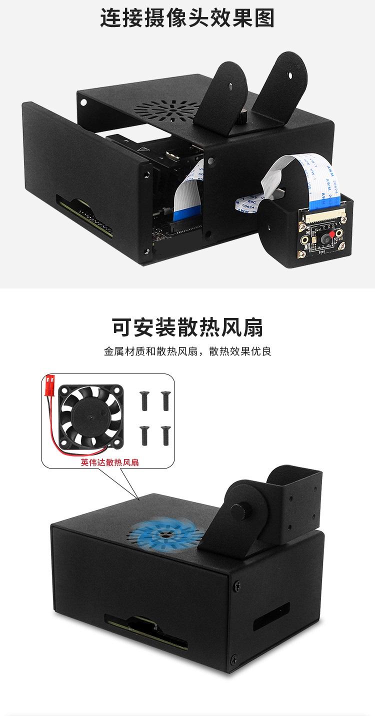 NVIDIA Jetson Nano 2GB金屬外殼 帶攝影鏡頭支架